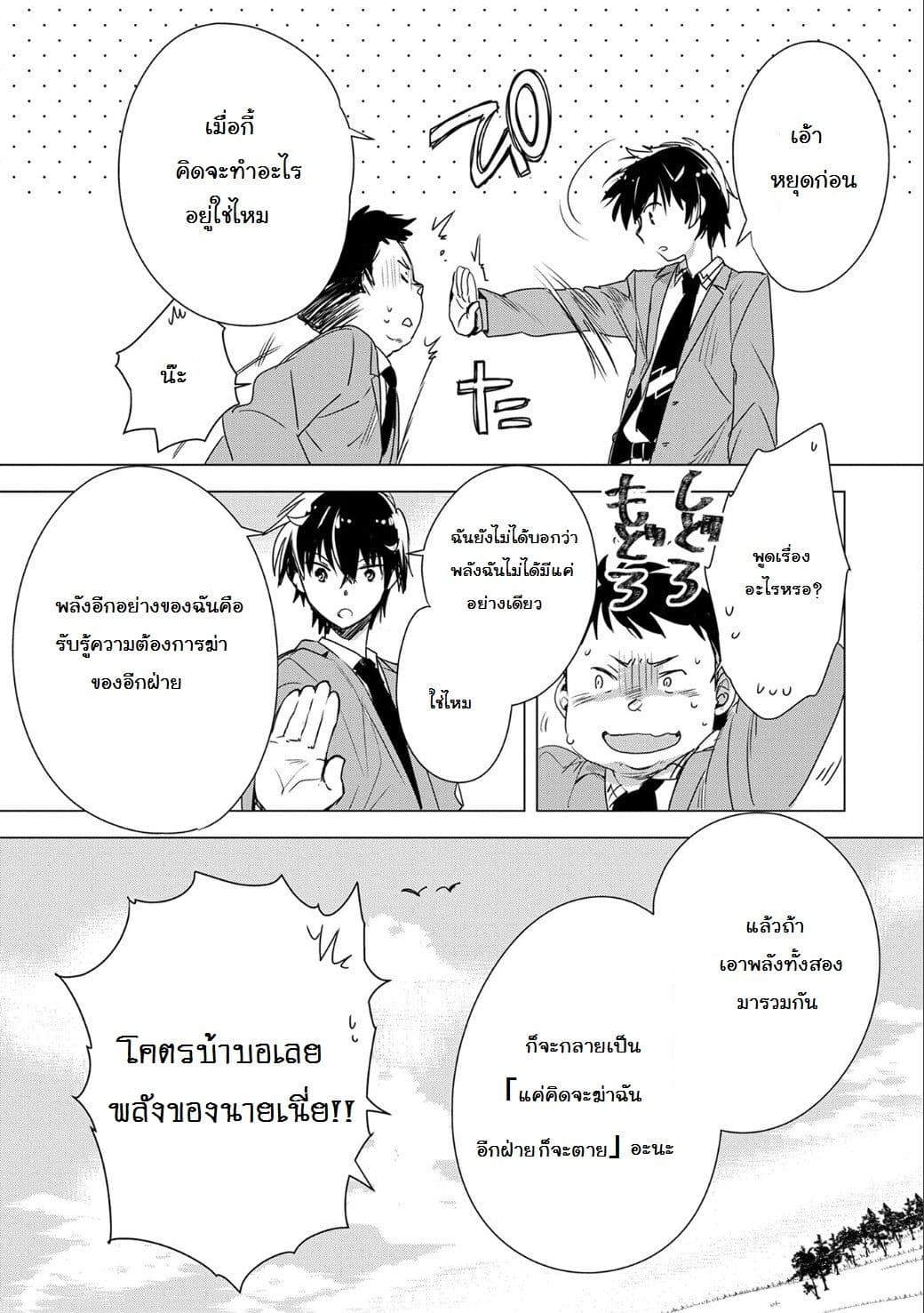 Sokushi Cheat ga Saikyou Sugite, Isekai no Yatsura ga Marude Aite ni Naranai n desu ga 2-2