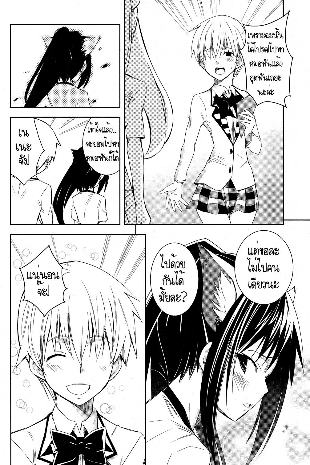 Yamanko! 6-6