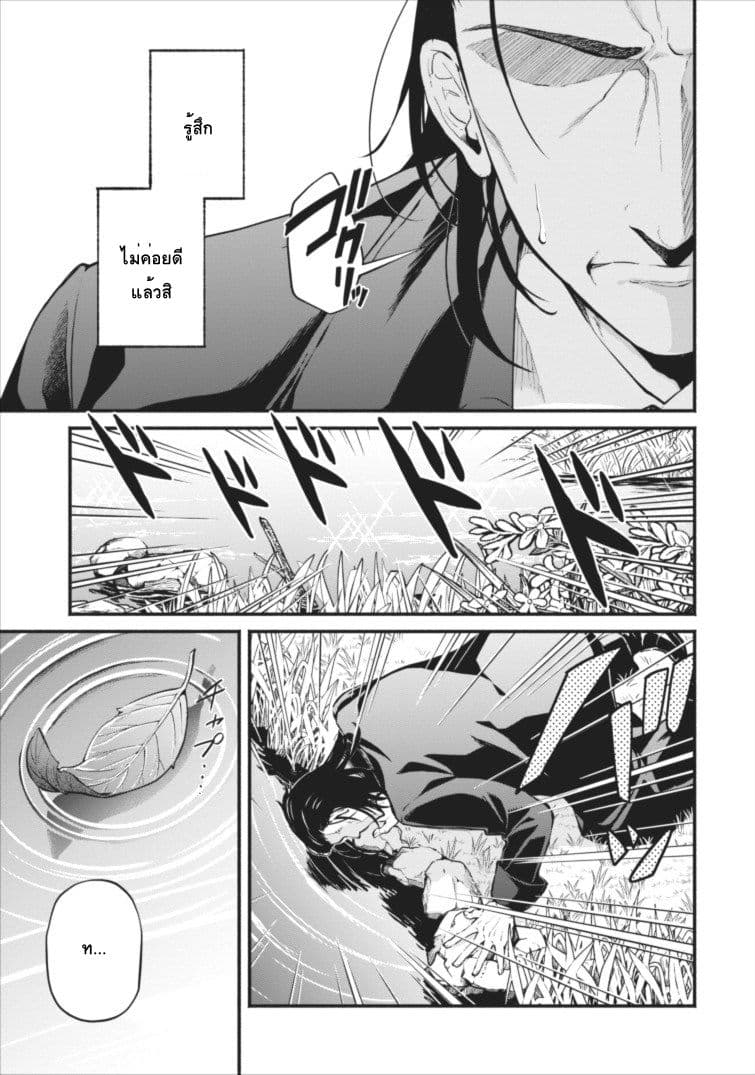 Maou-sama Retry! 1-Retry