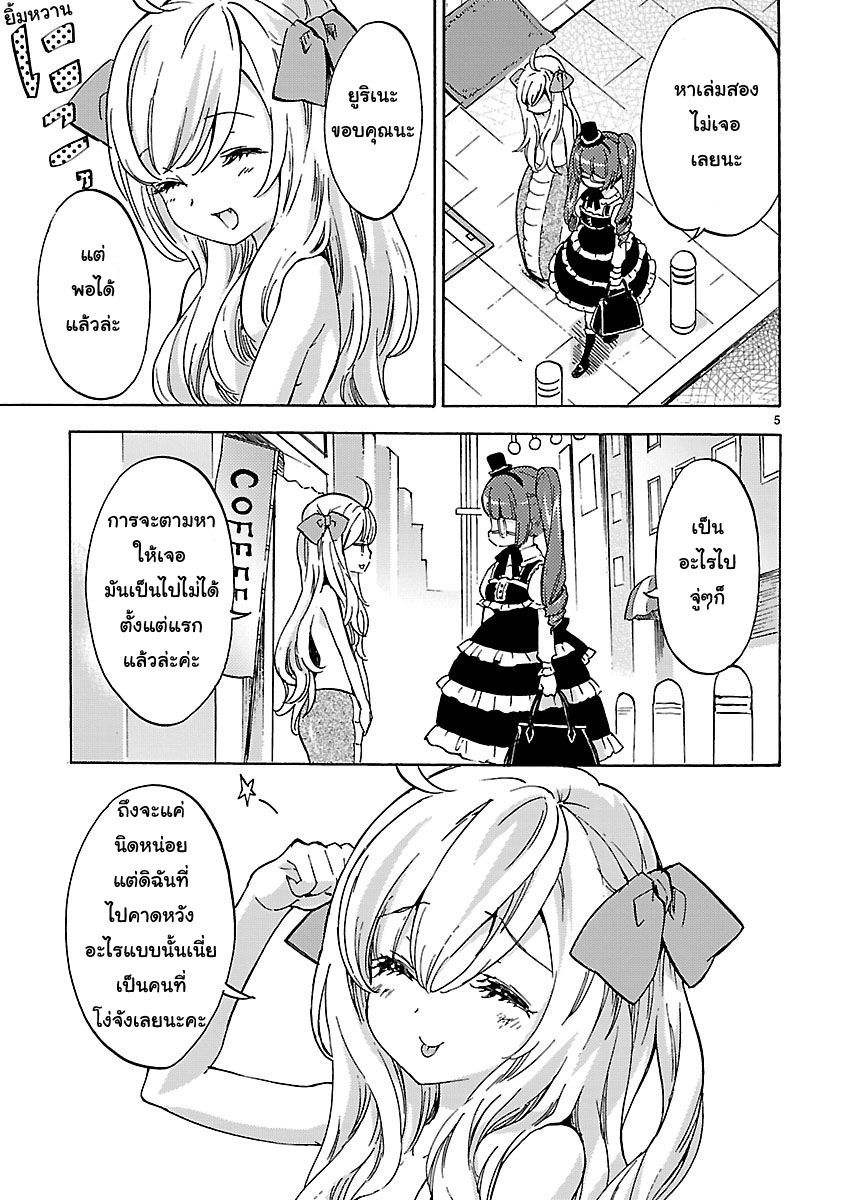 Jashin-chan Dropkick 3-กระบวนท่าสังหารที่สอง