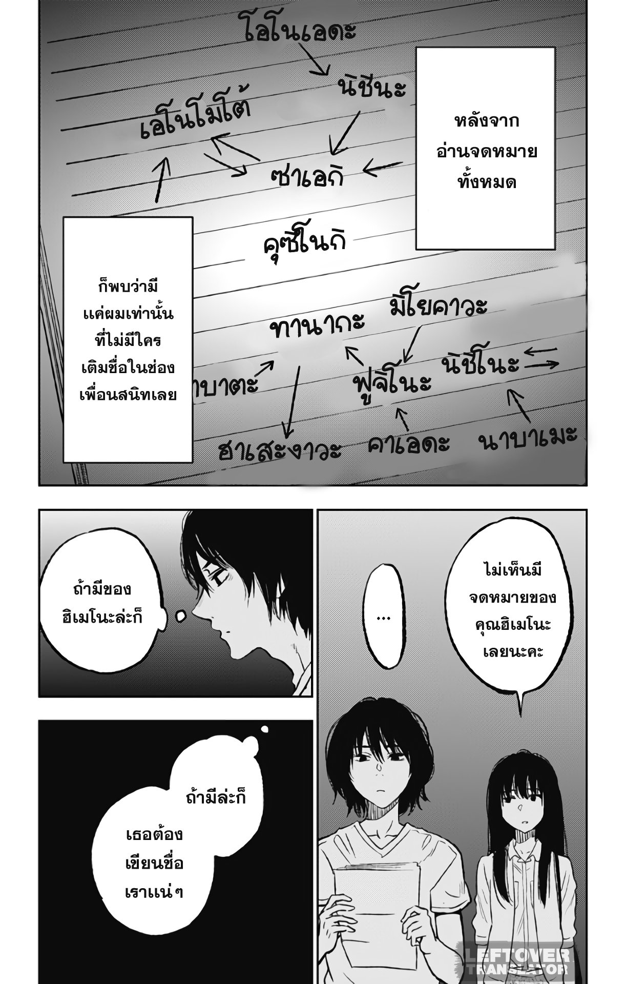 Jumyou wo Kaitotte Moratta. Ichinen ni Tsuki, Ichimanen de. 6-มิยากิ กับไทม์เเคปซูล