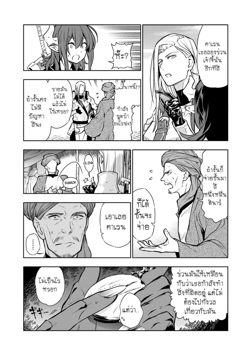Ningen Fushin no Boukenshatachi ga Sekai o Sukuu Youdesu 6-6