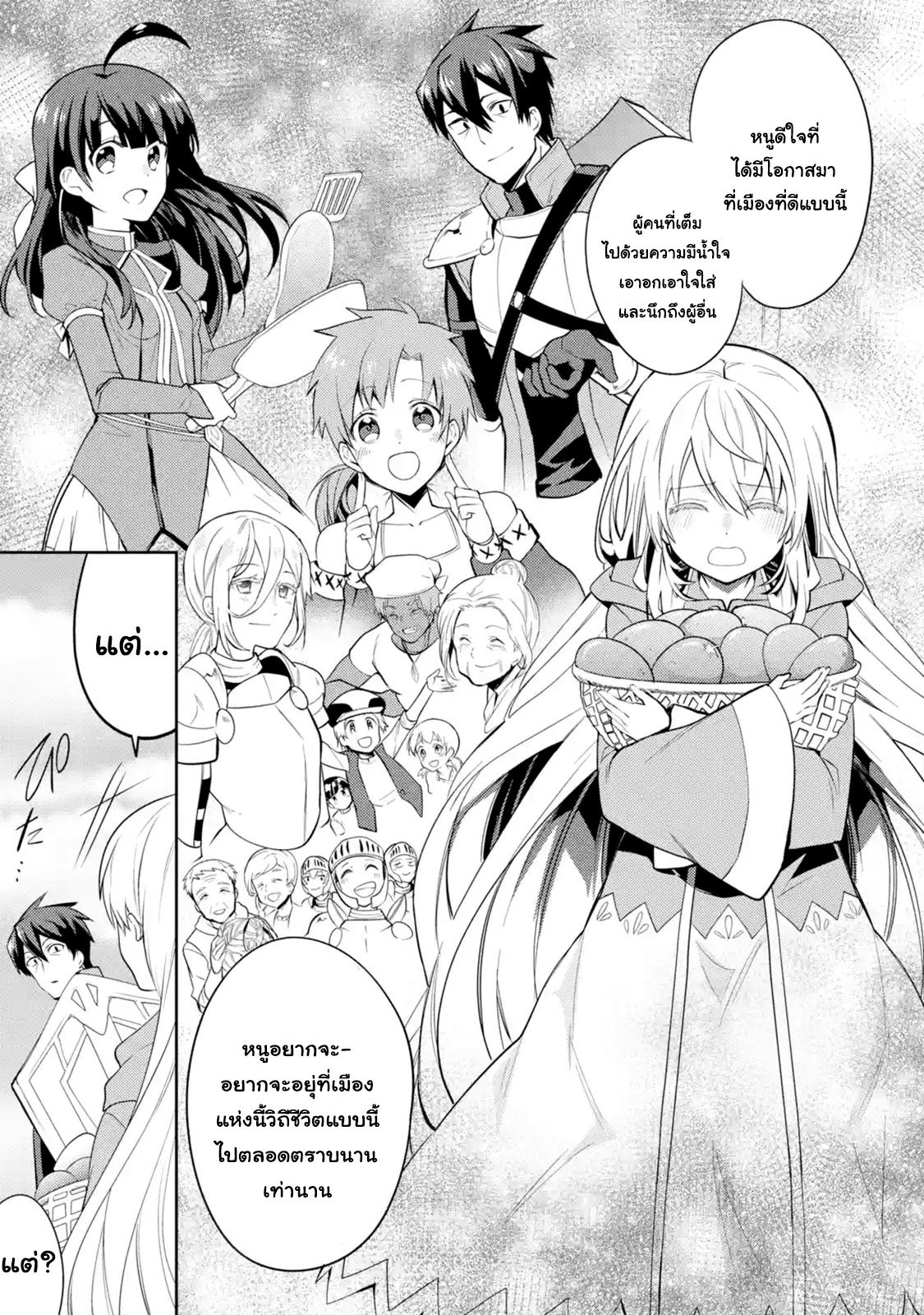 The Labyrinth Raids of the Ultimate Tank ~The Tank Possessing a Rare 9,999 Endurance Skill was Expelled from the Hero Party~ 2.3-2.3