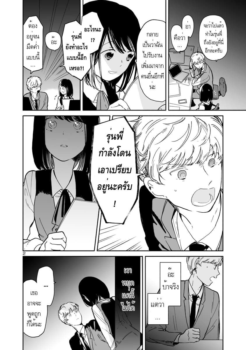 Majo-Senpai Nichijou 4-4