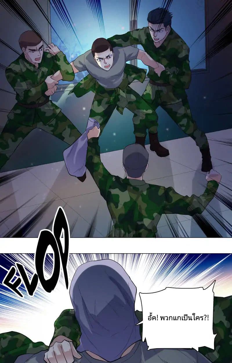The Strongest War God 20-20