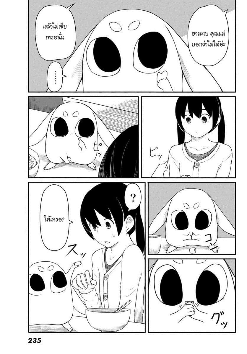 Flying Witch 24-กระต่ายยืนกลับหัว