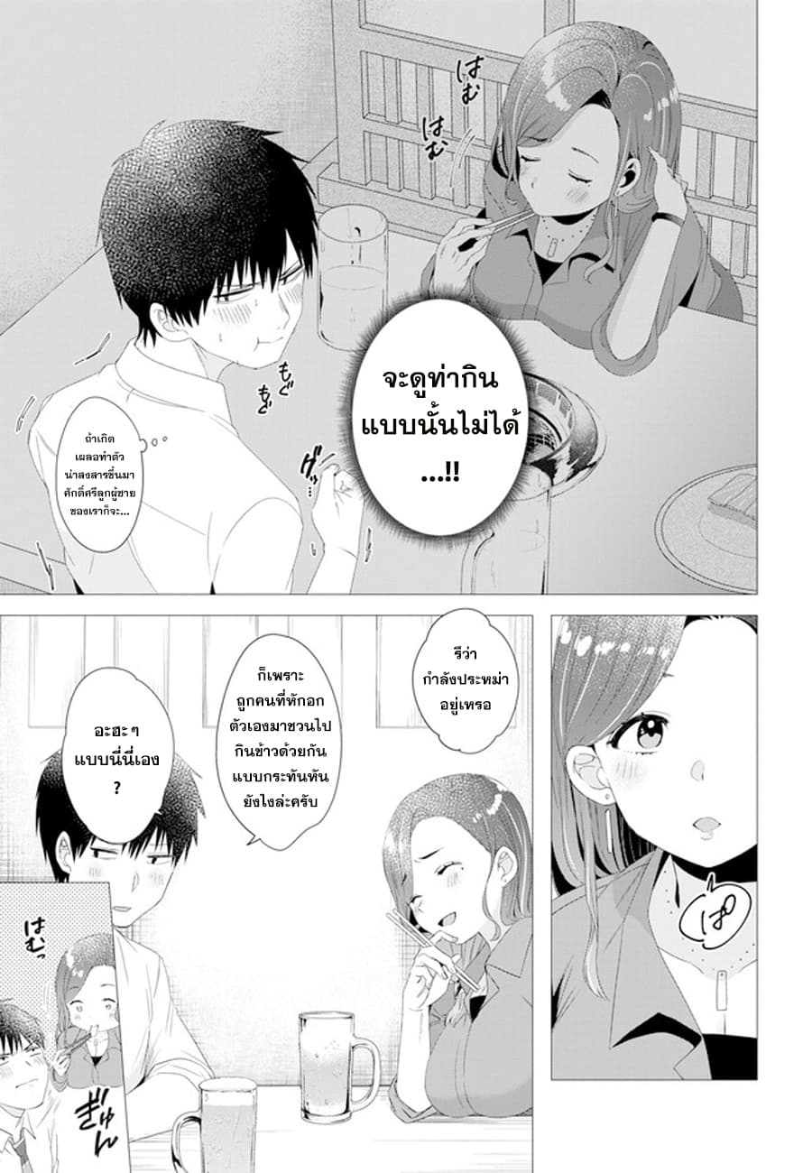 Hige Wo Soru. Soshite Joshikosei Wo Hirou. โกนหนวดและพาเด็กนักเรียนหญิง ม.ปลาย มาอยู่ด้วย 4-4