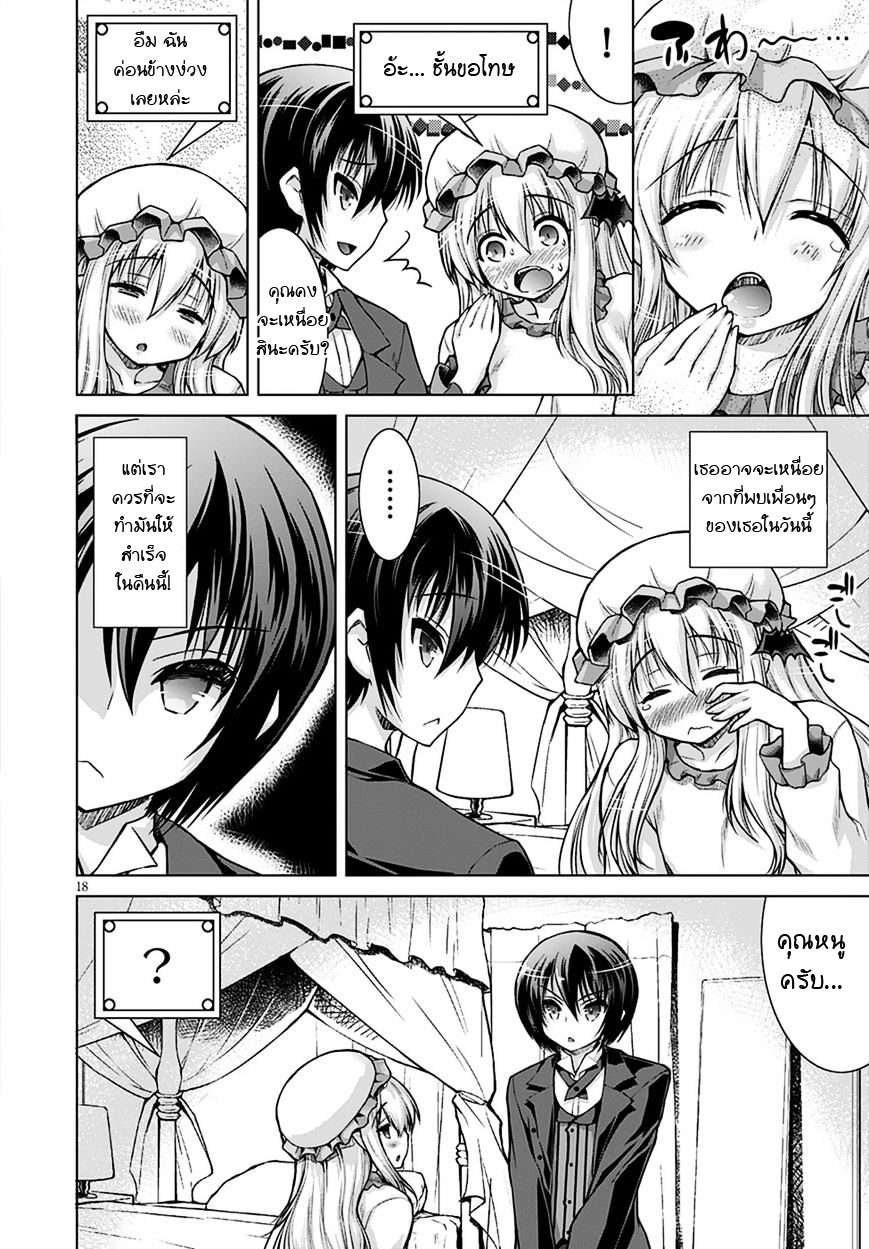 Gunota ga Mahou Sekai ni Tensei Shitara, Gendai Heiki de Guntai Harem o Tsukucchaimashita!? 13-13