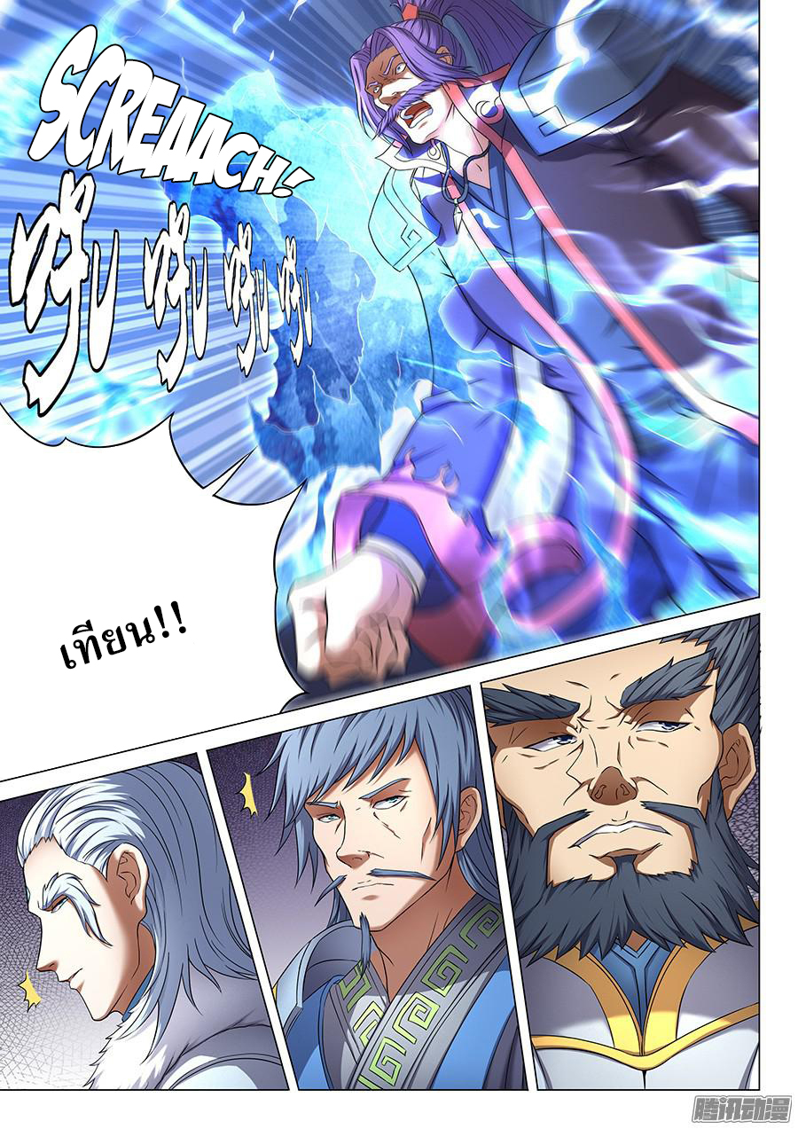 God of Martial Arts 124-124