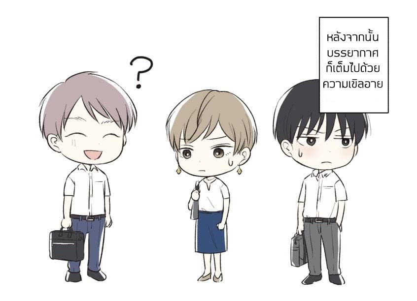 The Senior and Junior Broke Up Three Months Ago 1-ไม่ได้เจอกันนานนะ