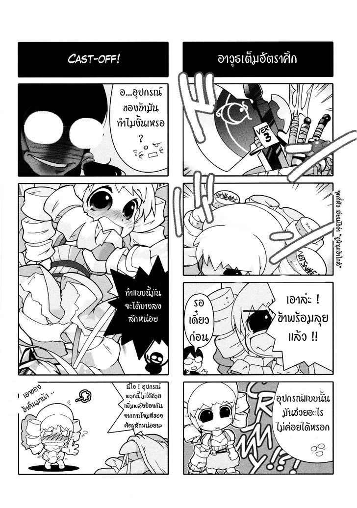 Queen's Blade Anthology Comics 8-ยุคทองของช่างตีเหล็กรุ่นที่ 5