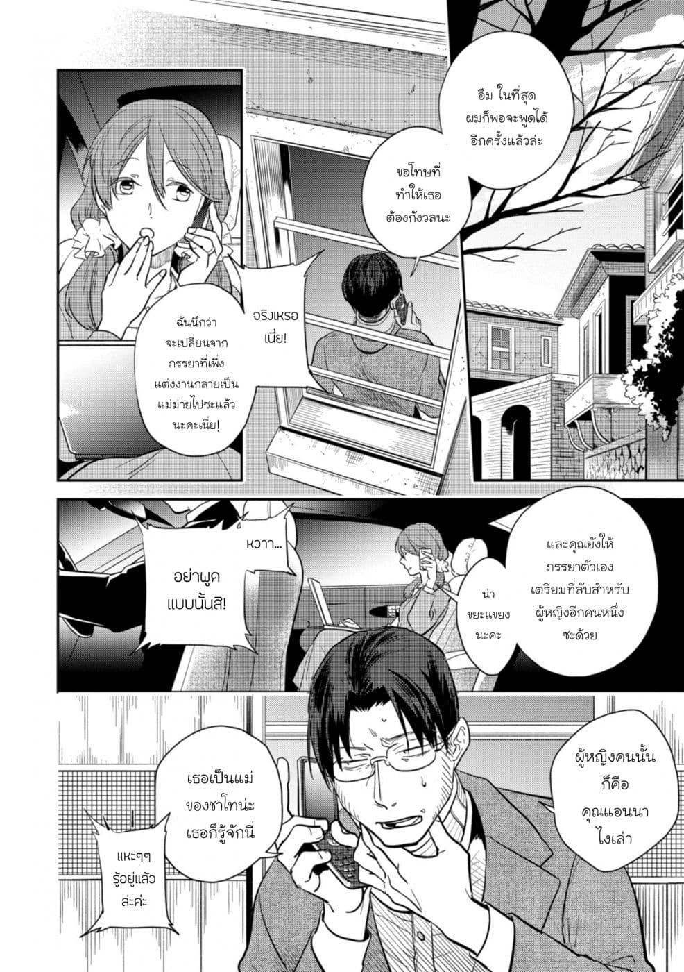 Koroshi Ai 47-Torn