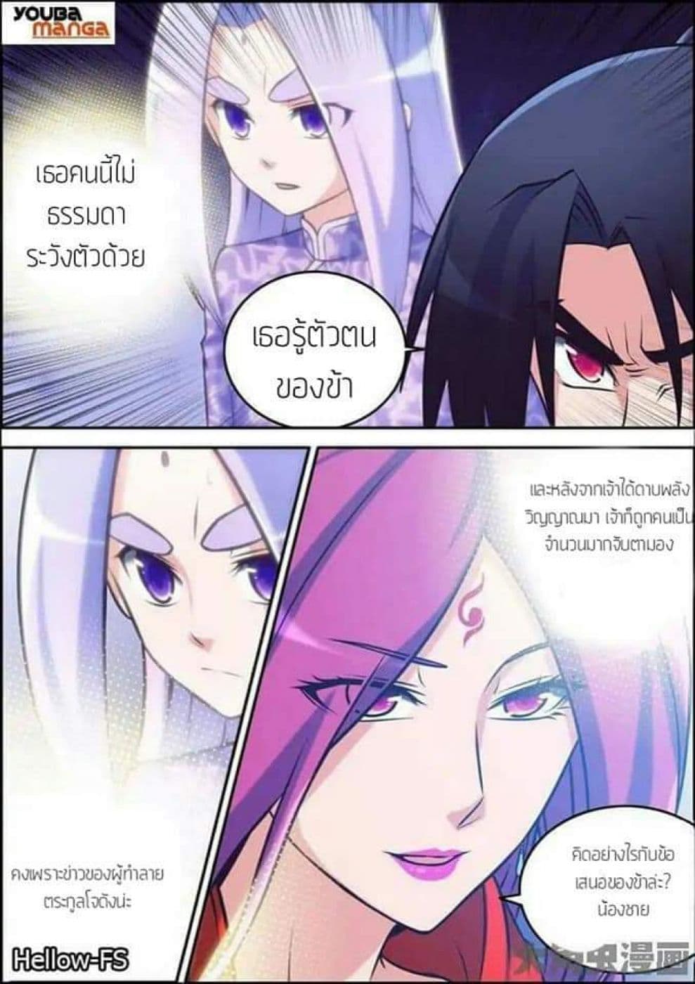 Legend Of Spirit Blade 32-32
