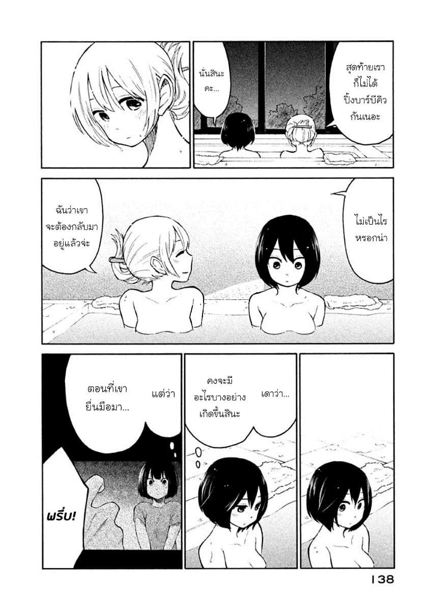 Oogami-san, Dadamore desu 11-หมาป่าผู้ไม่เคยเกรงกลัว