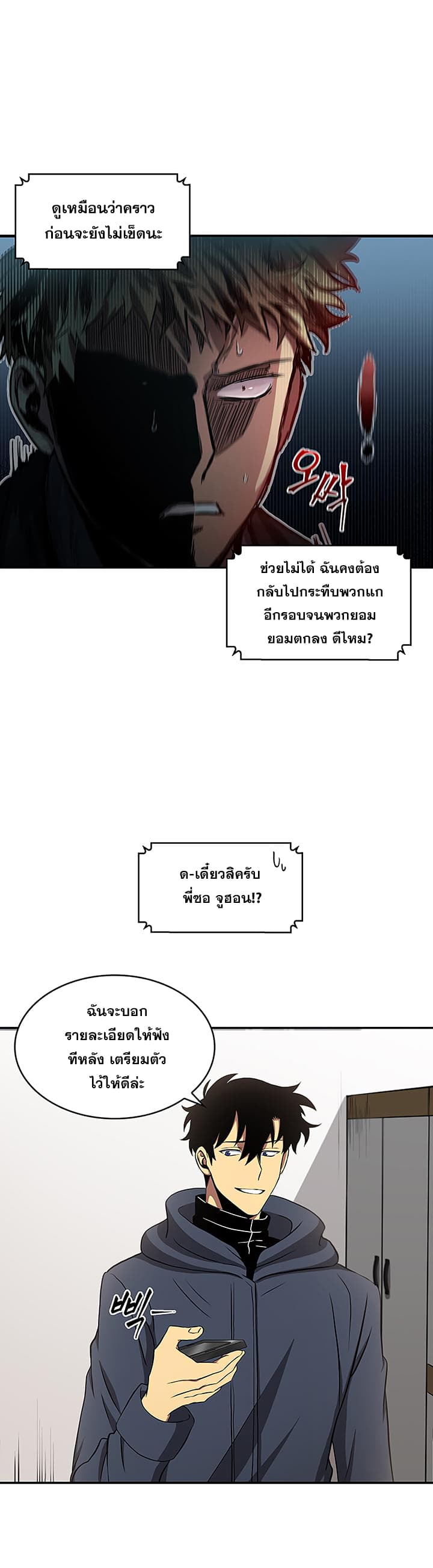 Tomb Raider King ราชันย์จอมโจรปล้นสุสาน 8-8