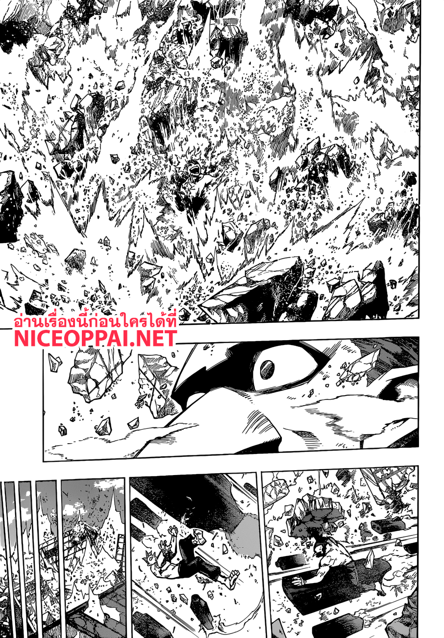 Boku no Hero Academia 239-การสืบทอด