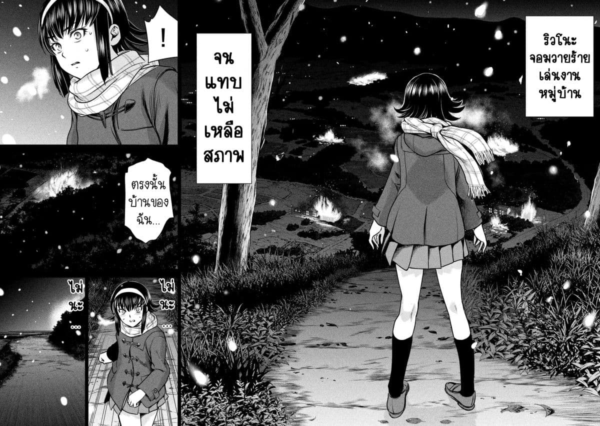 Satanophany 132-ผลิดอก