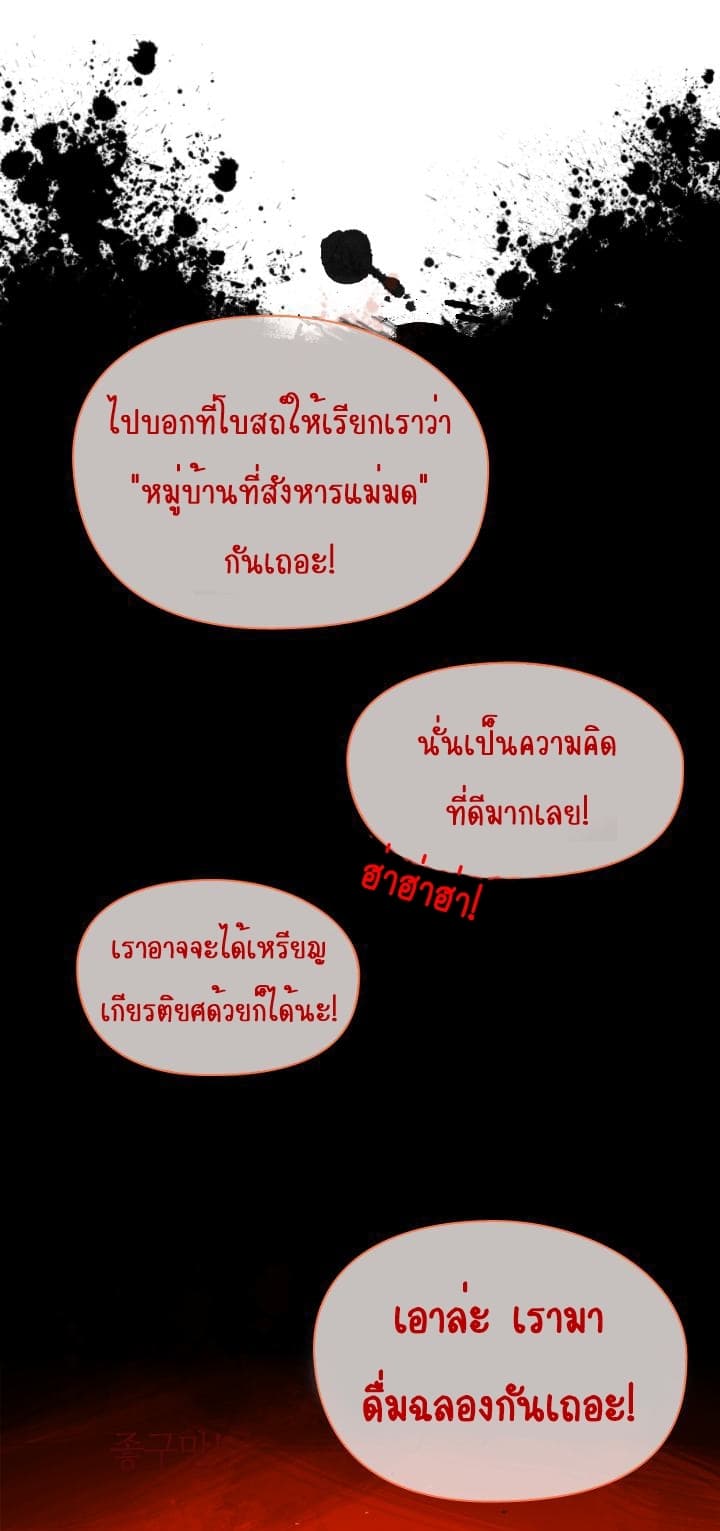 This Witch of Mine แม่มดยันเดเระกับไอ้หนุ่มใจงาม 2-2