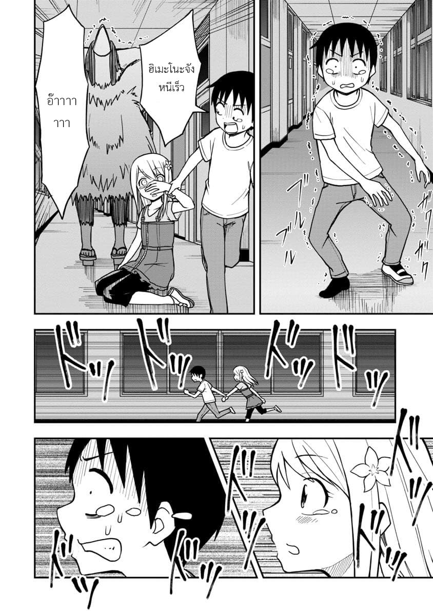 Himeno-chan ni Koi wa Mada Hayai รักยังเร็วไปสำหรับฮิเมโนะจัง 18-18