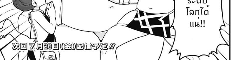 Tokedase! Mizore-chan 34-34