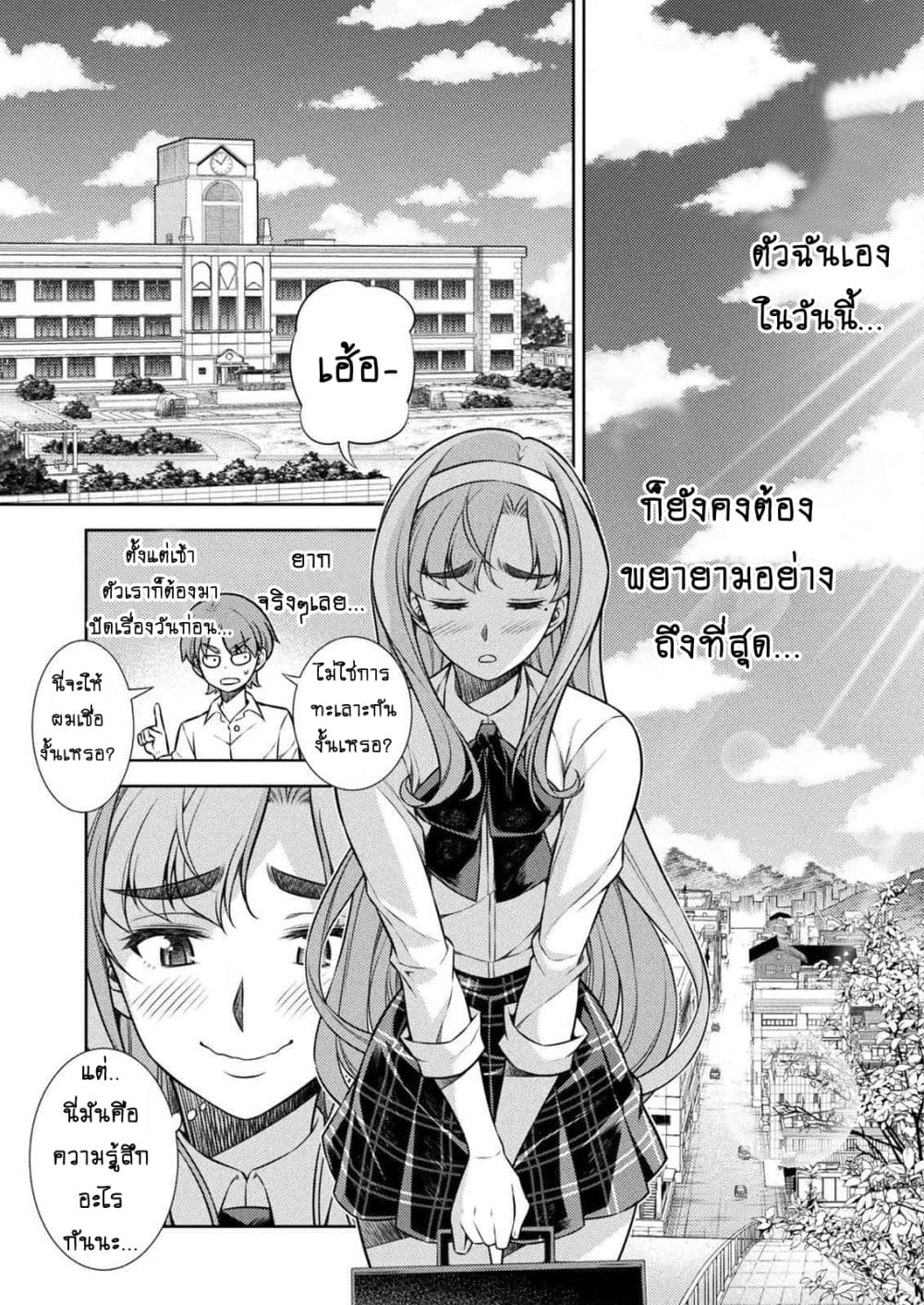 Silver Plan to Redo From JK สาวมัธยมปลายย้อนเวลาพลิกอนาคตแก้พิษเศรษฐกิจ 5-ความสามารถของฉัน (1)