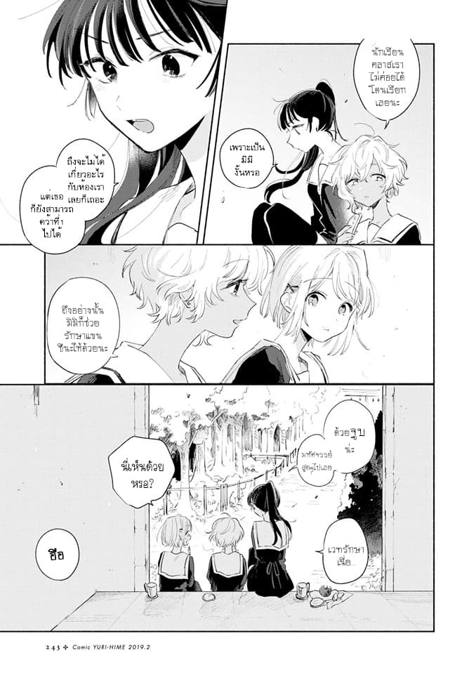 My Wish is to Fall In Love Until You Die 5-5