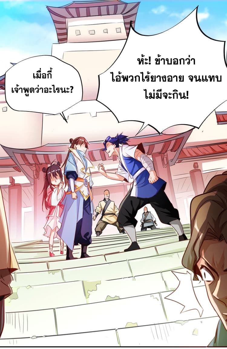 God Emperor Return of The Avenger เทพจักรพรรดิเจ้าพิภพ 5-5