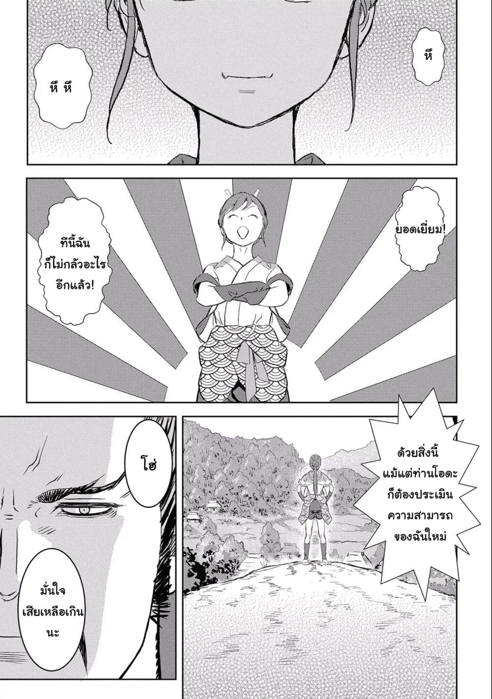 Sengoku Komachi Kuroutan: Noukou Giga 4-อาบน้ำ