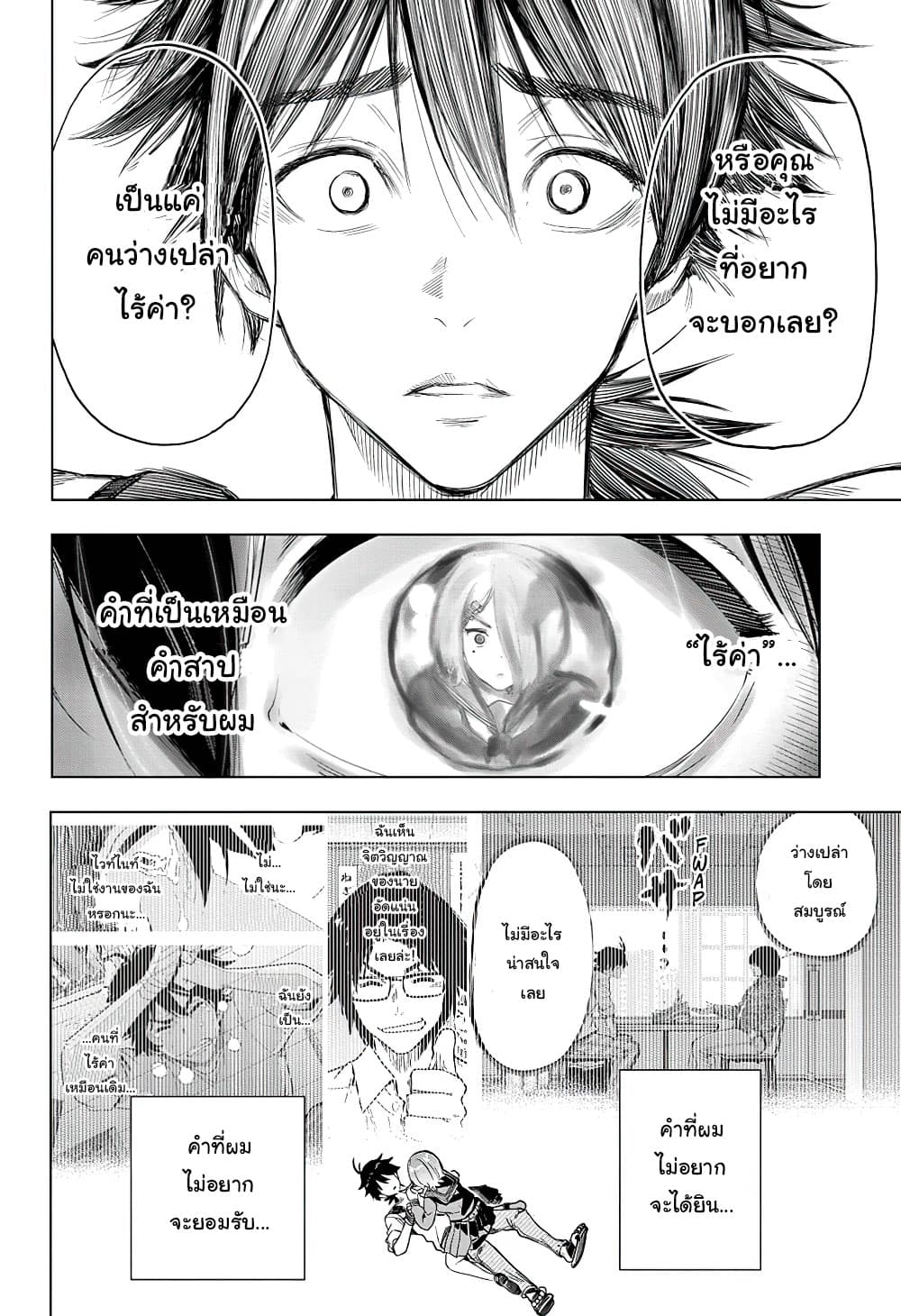 Time Paradox Ghostwriter 3-แบบเดียวกัน