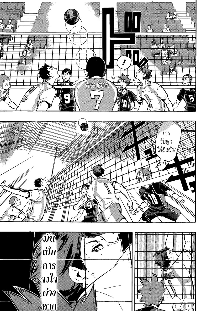 Haikyuu!! 133-การดวลของตัวเซ็ต ROUND 2