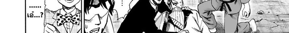 One Punch Man 116-เล่น
