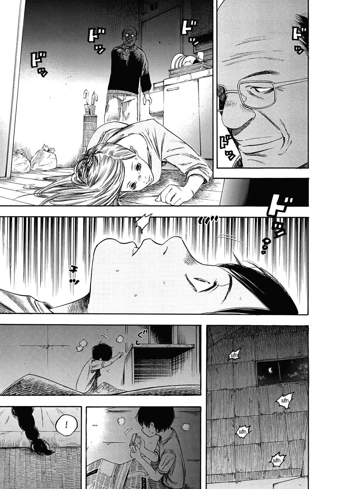 Suzuki-san wa Tada Shizuka ni Kurashitai คุณซุสุกิอยากอยู่เงียบๆ 3-คืนสุดท้าย