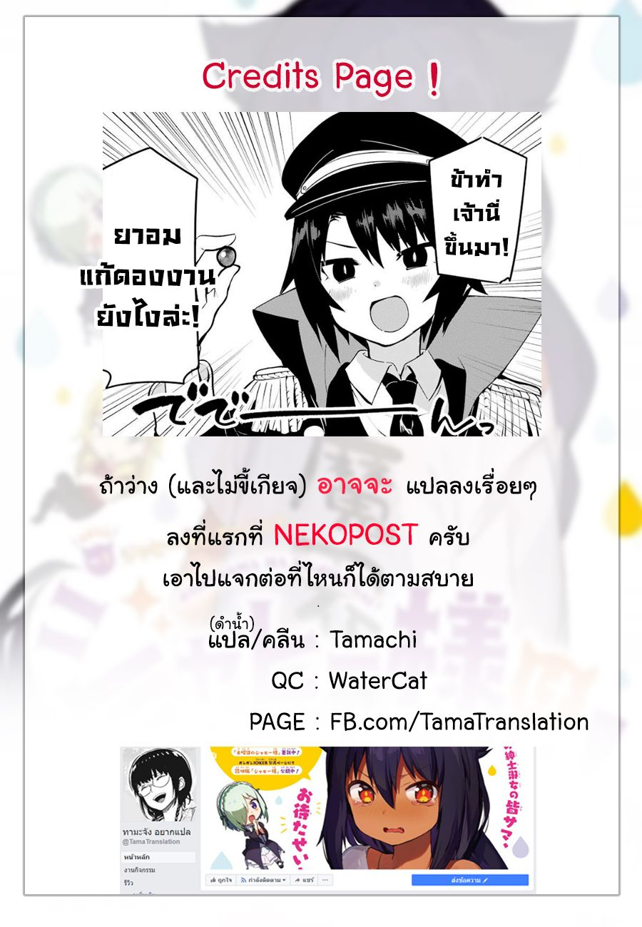 Jahy-sama Ha Kujikenai! 11-ท่านจาฮีกับซัลว่า อีกแล้ว!