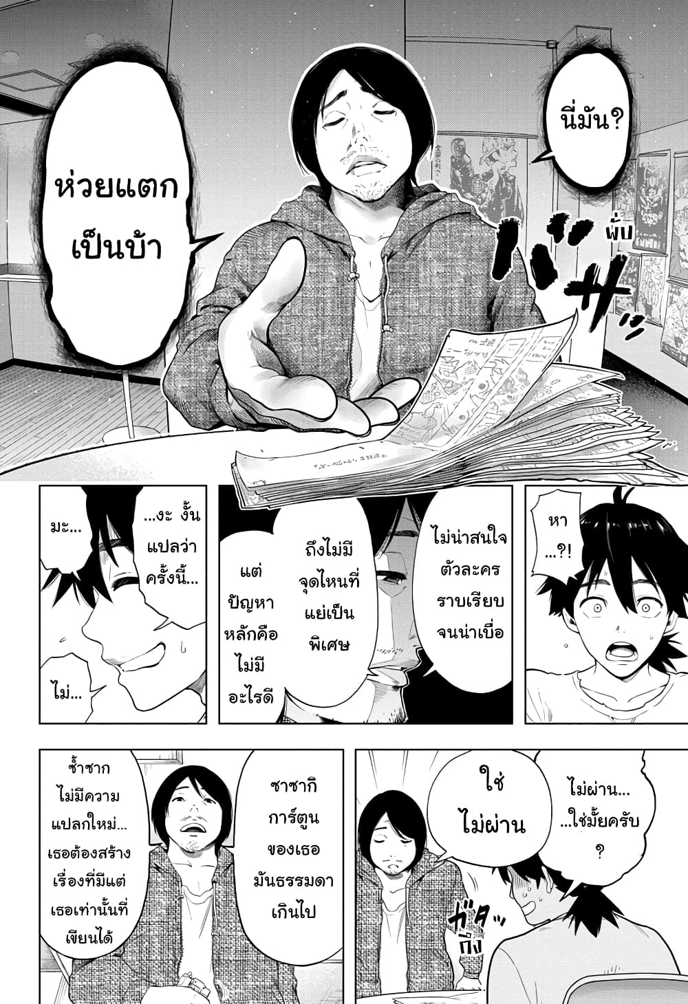 Time Paradox Ghostwriter 1-1