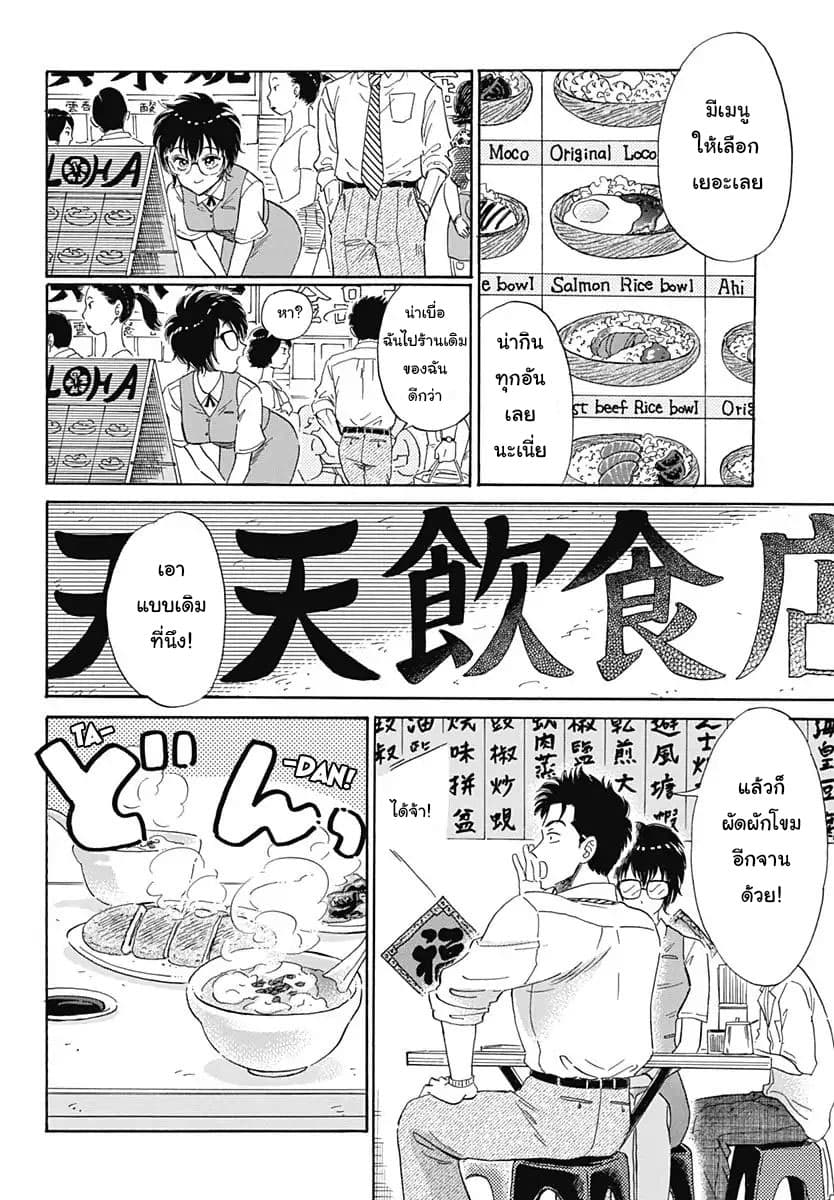 Kowloon Generic Romance 1-เมืองกำแพงเกาลูน