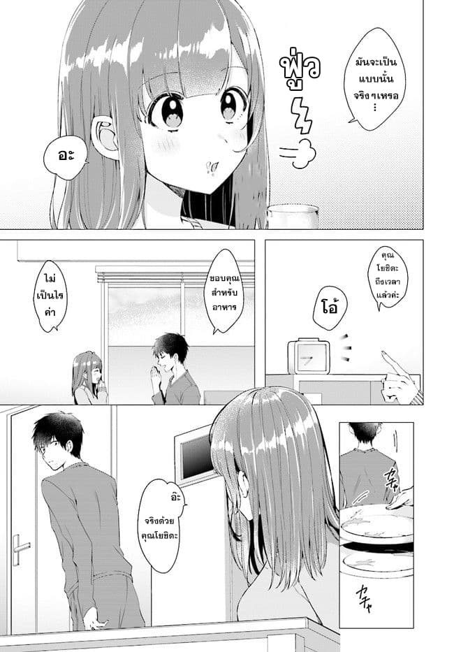 Hige Wo Soru. Soshite Joshikosei Wo Hirou. โกนหนวดและพาเด็กนักเรียนหญิง ม.ปลาย มาอยู่ด้วย 3-3