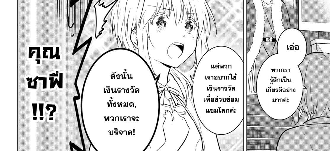 Necromance 1-จะรักไปจนนิรันดร์