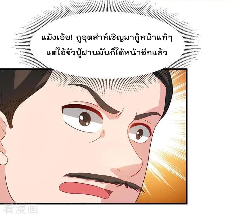 Rebirth Abandoned Less Return การเกิดใหม่ของจักรพรรดิเซียน 44-44