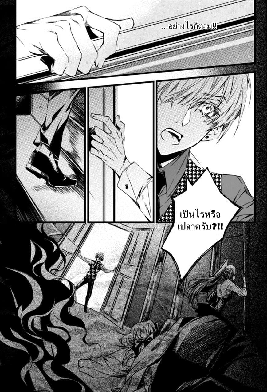 Vampire Library 4-4