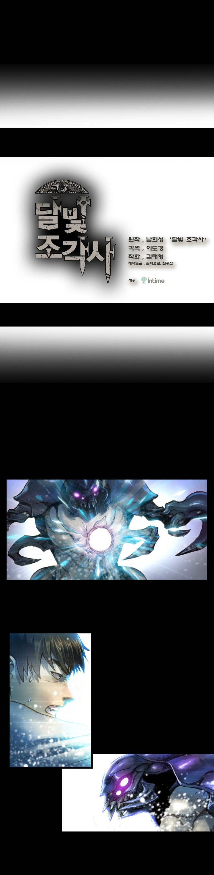 Legendary Moonlight Sculptor ประติมากรแสงจันทร์ในตำนาน 21-21
