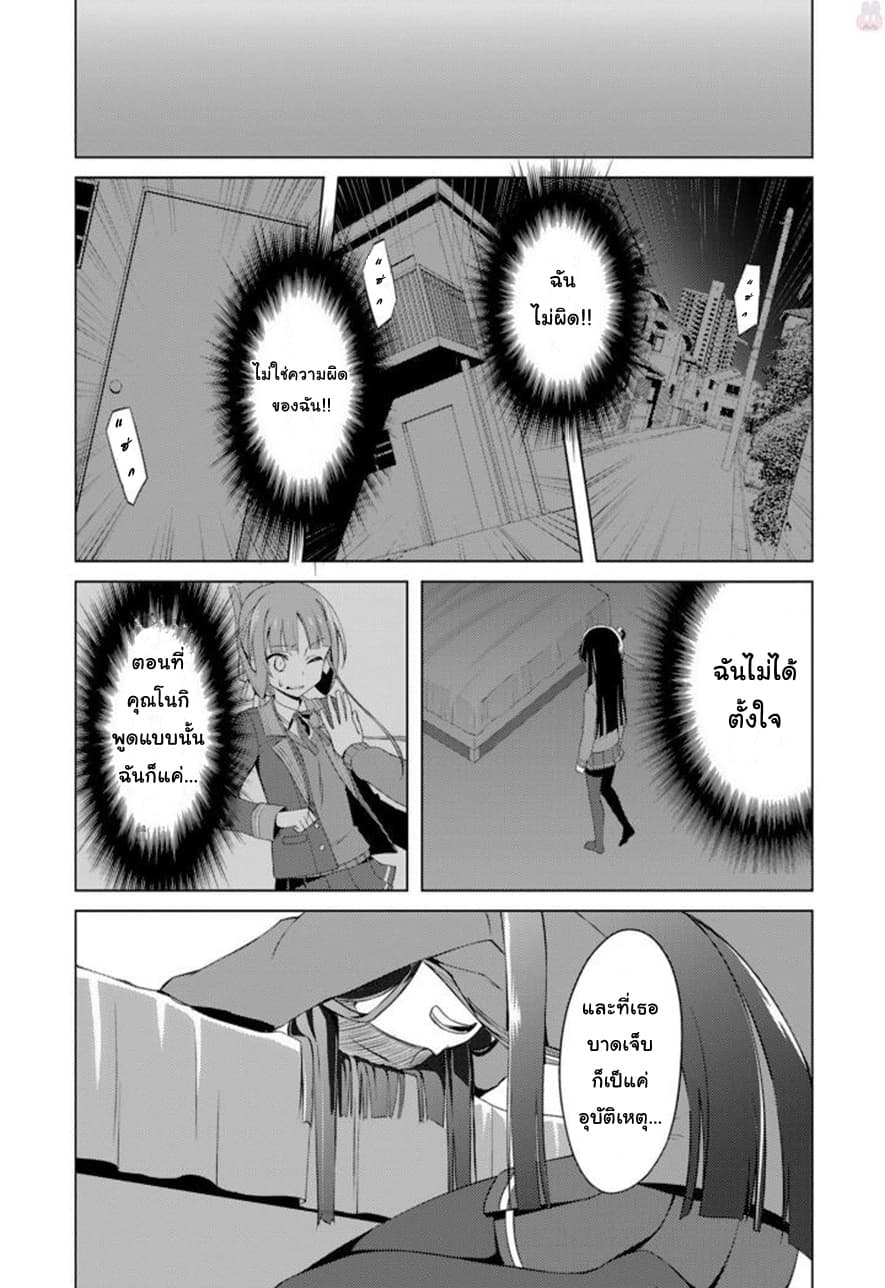 Nogi Wakaba wa Yuusha de Aru 15-15