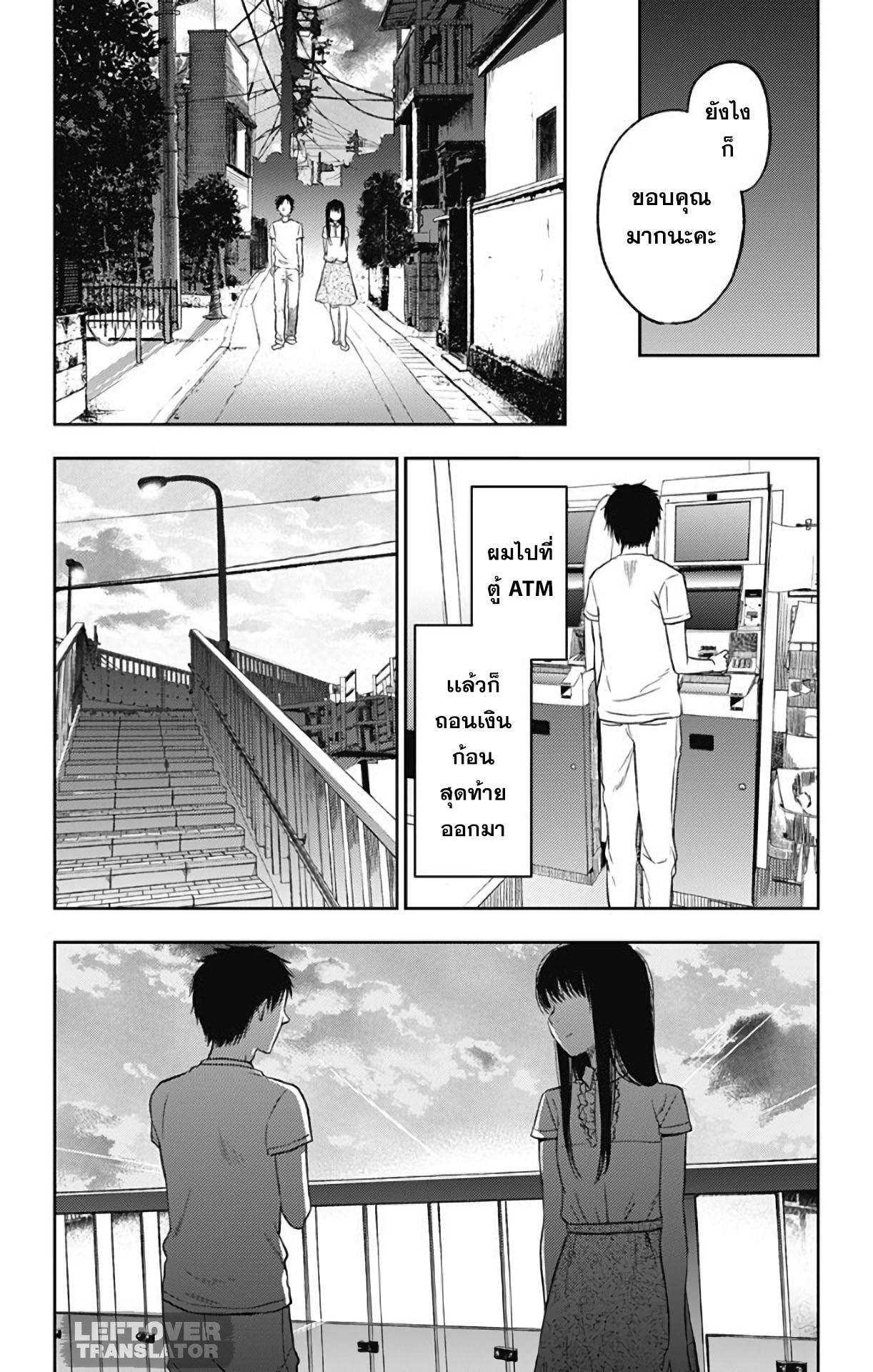 Jumyou wo Kaitotte Moratta. Ichinen ni Tsuki, Ichimanen de. 10-งานอดิเรกของคุซึโนกิ