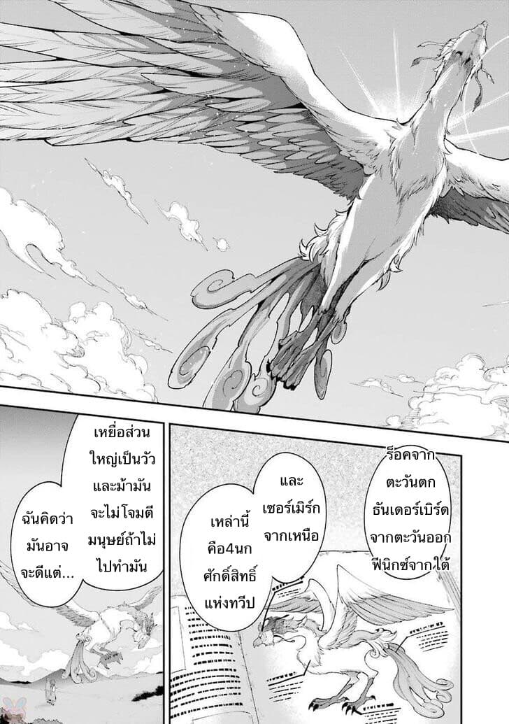 Eiyuu Kyoushitsu (Reboot) 7-7