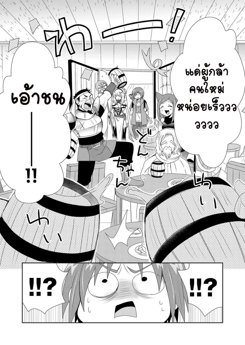 Zettai ni Yatte wa Ikenai Isekai Shoukan 9-9