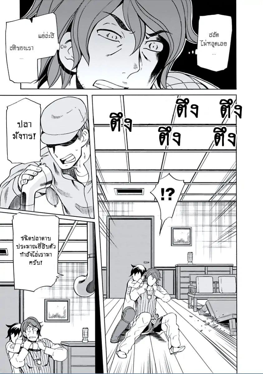 Asebi to Sora Sekai no Boukensha 14-เผชิญหน้าและจู่โจม