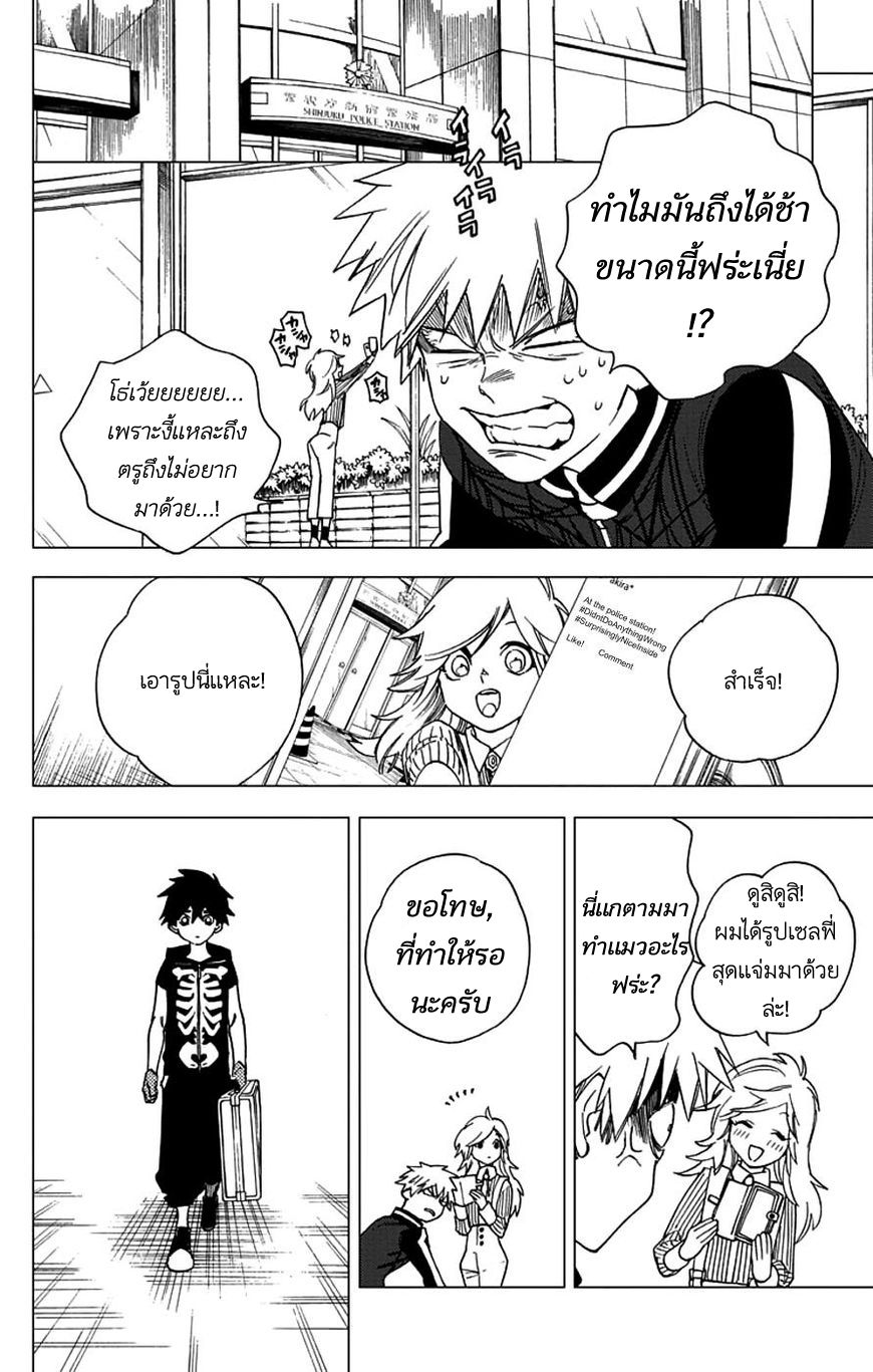 Kemono Jihen 4-4