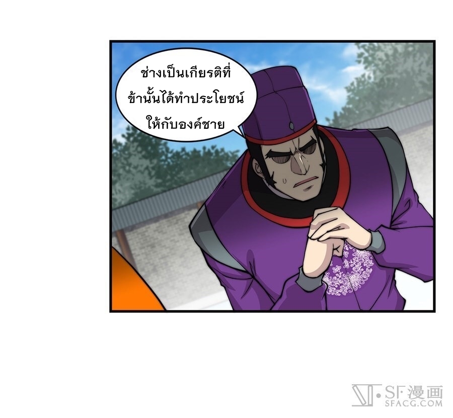 The Master of Martial Arts Retired Life ชีวิตหลังปลดเกษียณของปรมาจารย์แห่งศิลปะการต่อสู้ 61-61