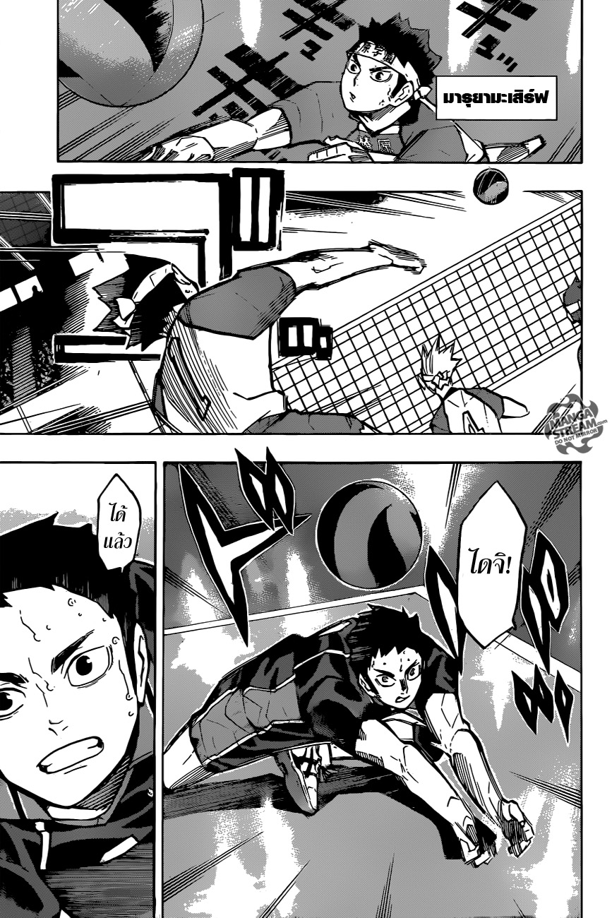 Haikyuu!! 235-ปลดปล่อย