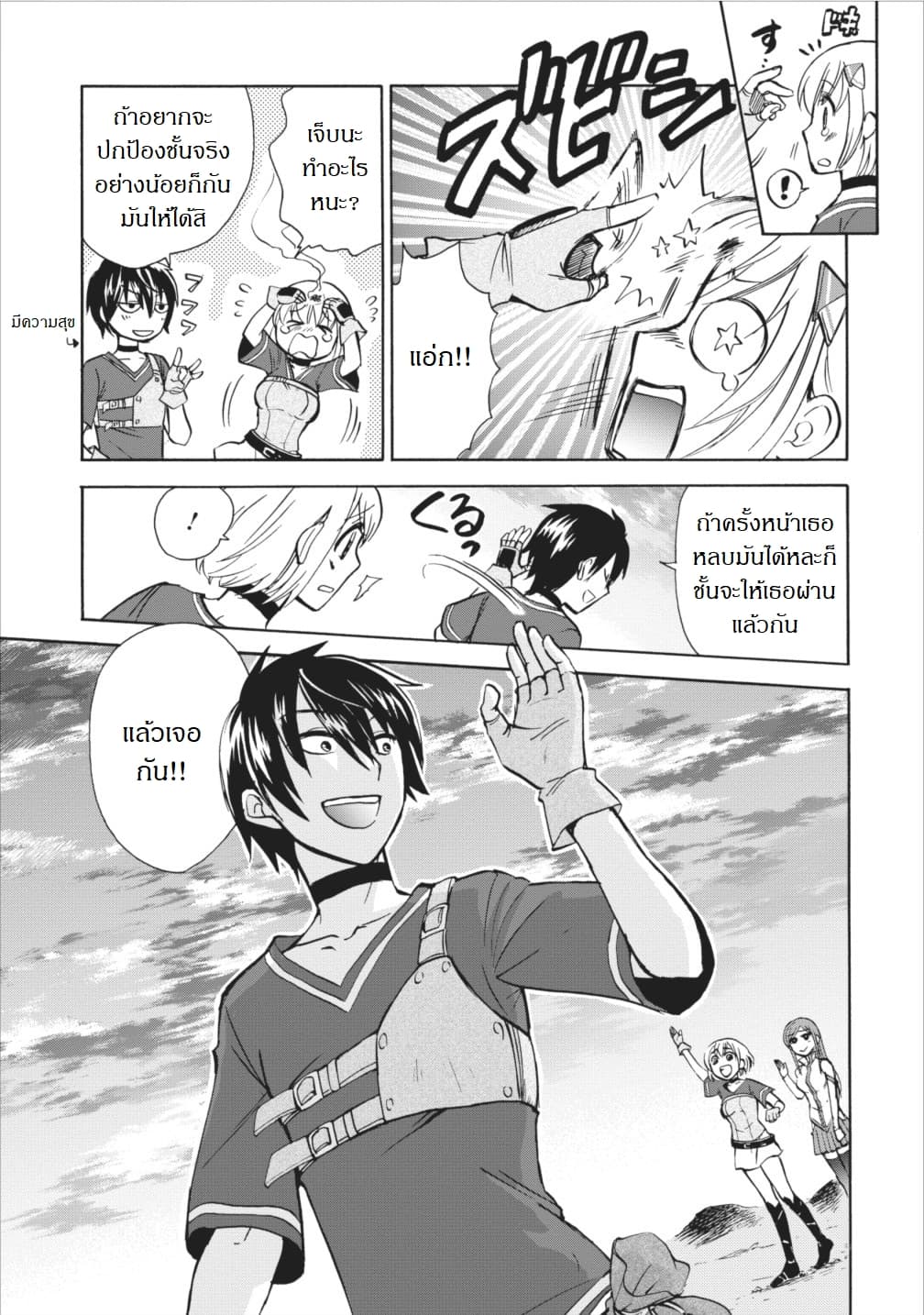 Isekai Shoukan wa Nidome Desu 2-2