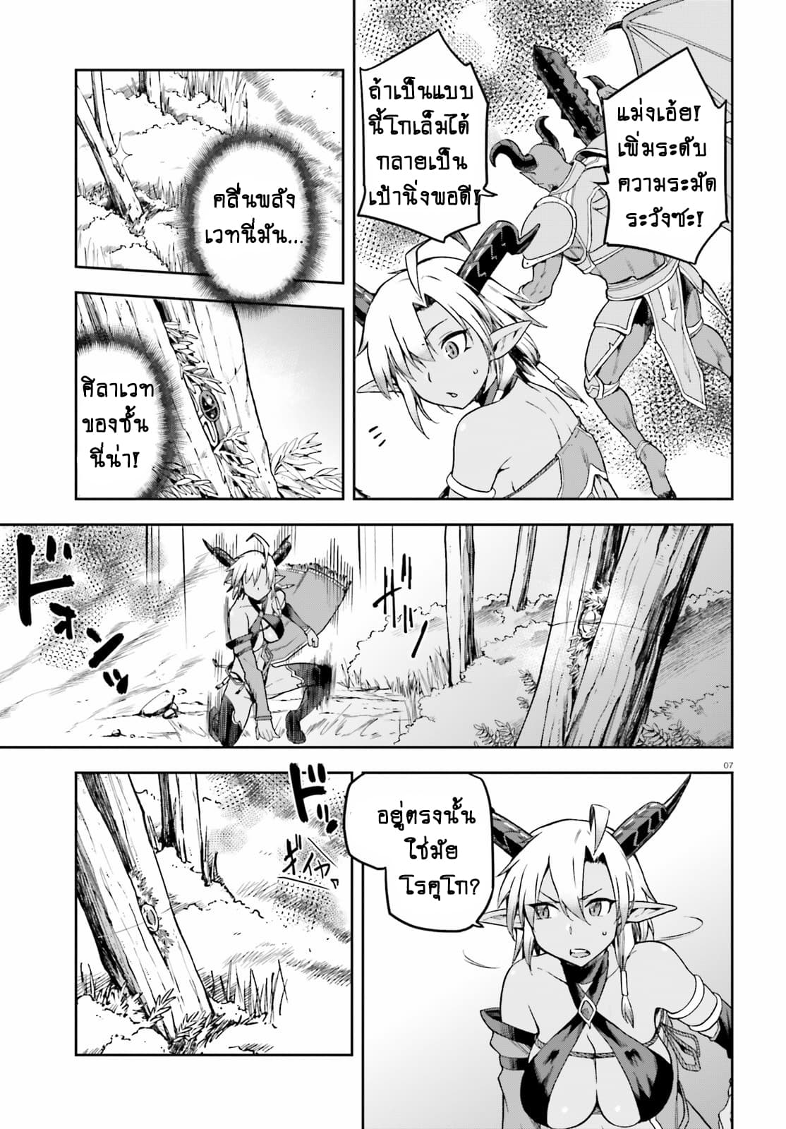 Sentouin, Haken shimasu! 13-13